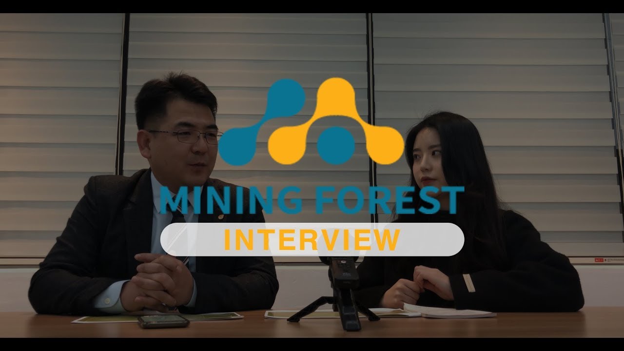 마이닝 포레스트가 알려주는 '채굴'
