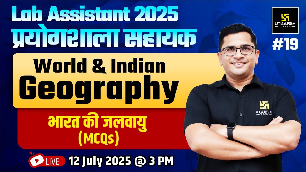 Lab Assistant | World & Indian Geography - भारत की जलवायु (MCQS)  | Brijesh Sir