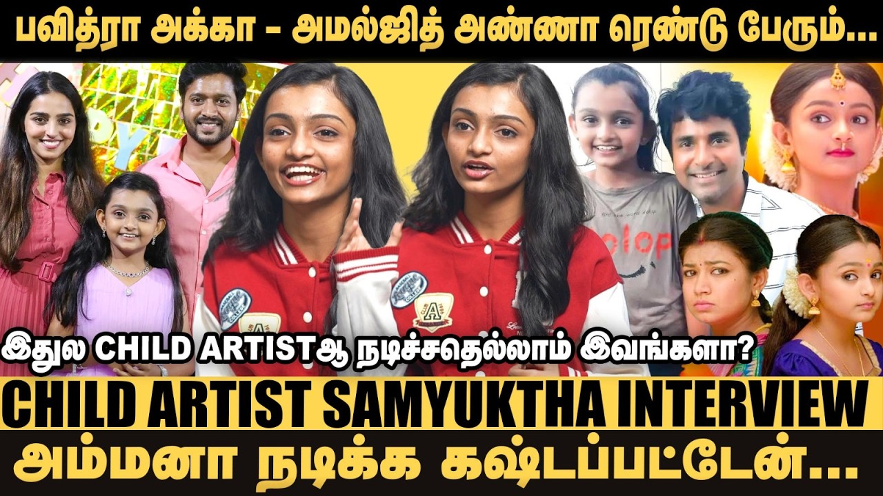 Sivakarthikeyan uncleஐ மீட் பண்ணதும் அழுக வந்துடுச்சு...! - Child Artist Samyuktha | Gauri Serial