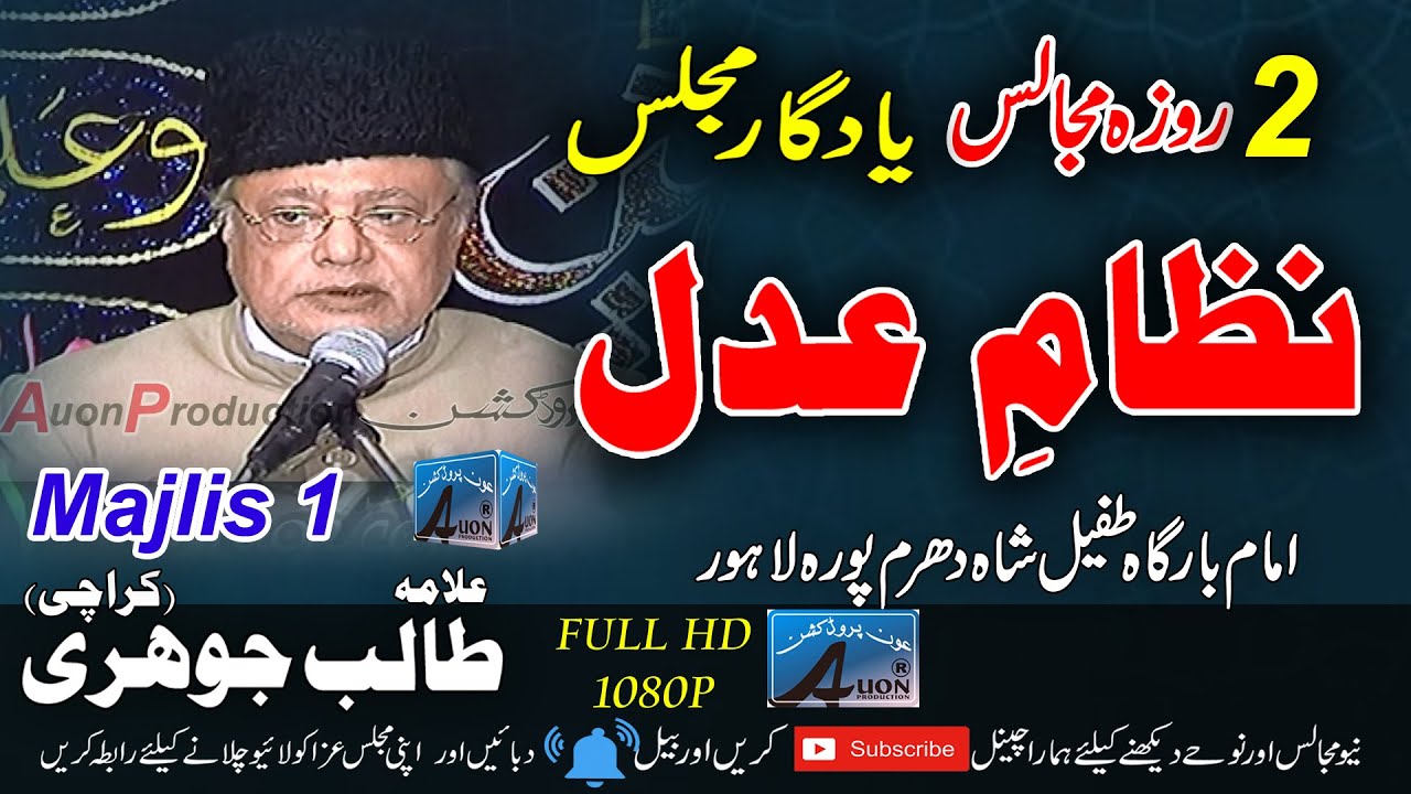 Allama Talib Hussain Johri (Karachi)||Topic Nazama Adal | Majlis  1