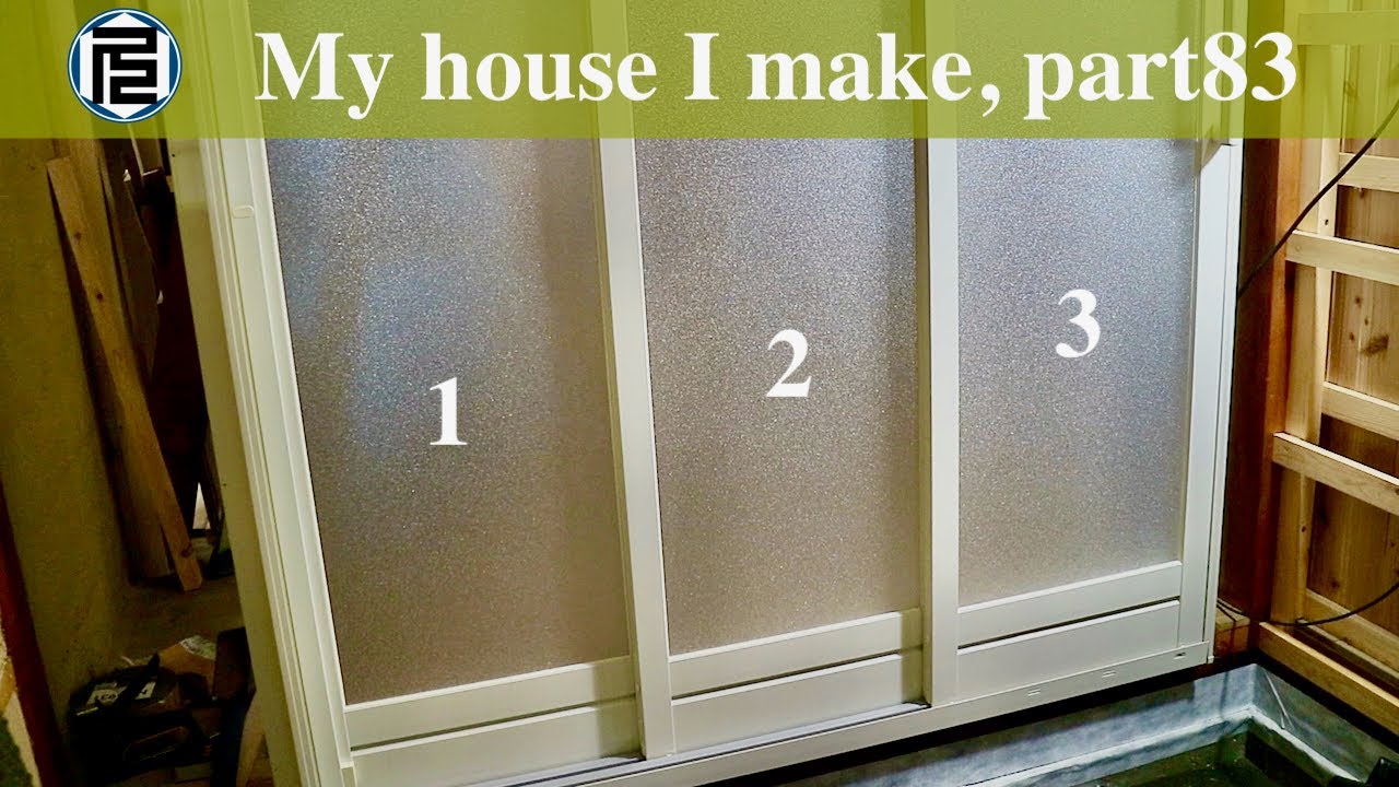 浴室用３枚引き戸を設置する【DIYで家作り#83】Installing 3 connected sliding doors for bathroom