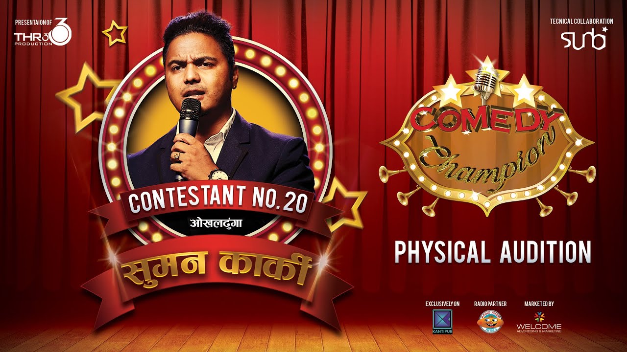 Comedy Champion - Physical Audition (Suman Karki, Okhaldhunga) || @SumanKarki