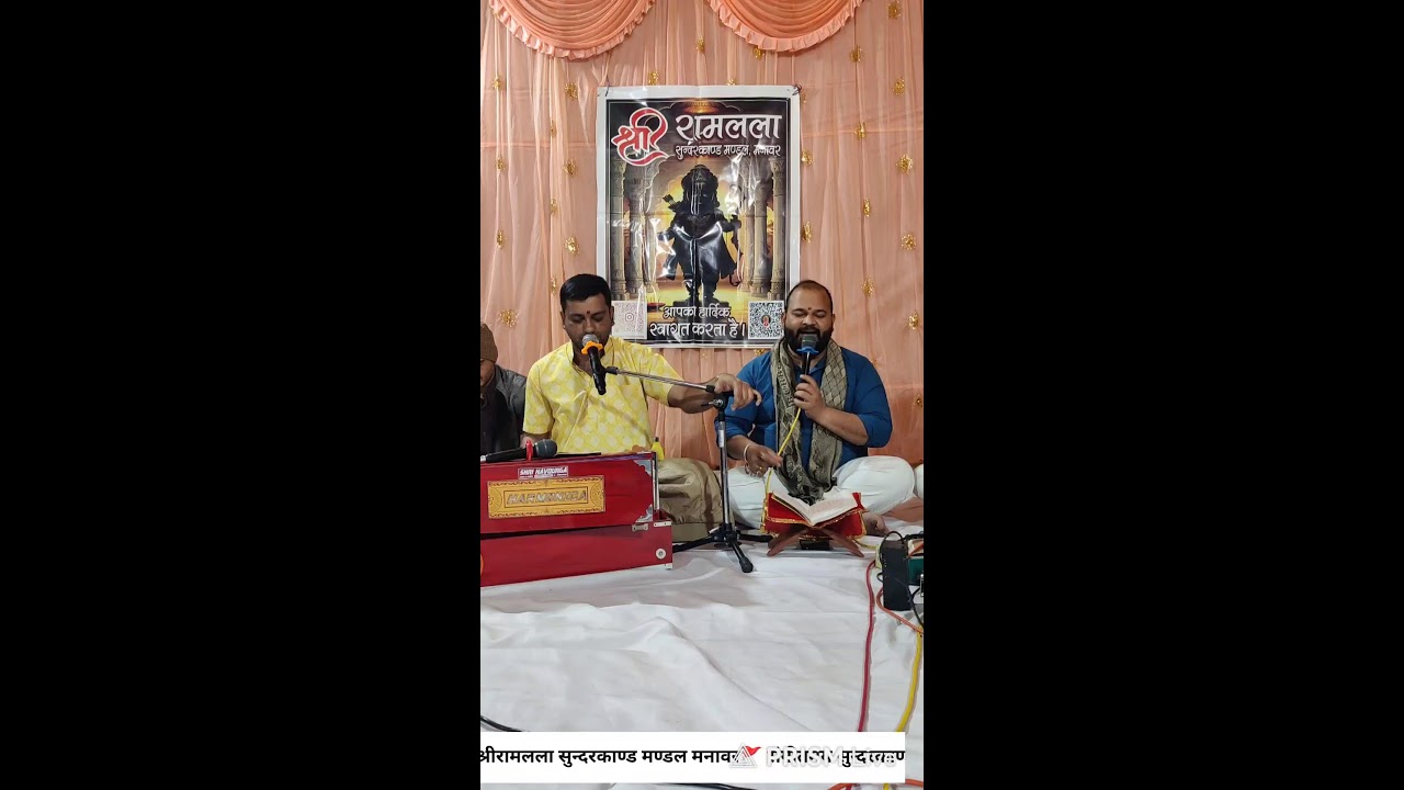 Live streaming of श्रीरामलला सुन्दरकाण्ड मण्डल मनावर🚩