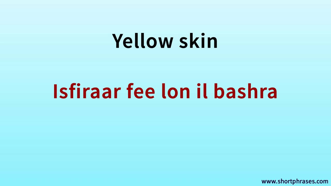 Learn Egyptian Arabic 500 Phrases say ''Yellow skin''
