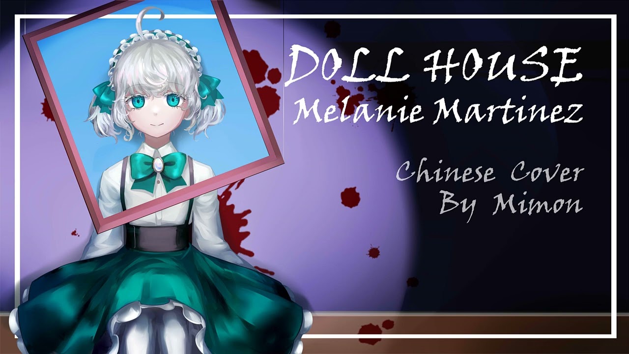 Dollhouse-Melanie Martinez-Chinese version (cover by Mimon)