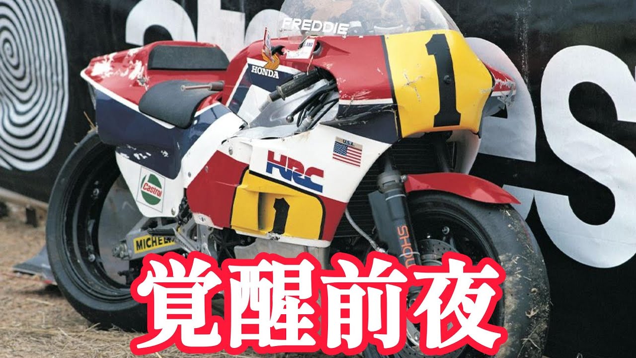 伝説の瞬間：NS500 vs NSR500&mdash;フレディ・スペンサーの速さの正体 ！Fast Freddie: NS500 Flow vs NSR500 Fury (1983&ndash;84)