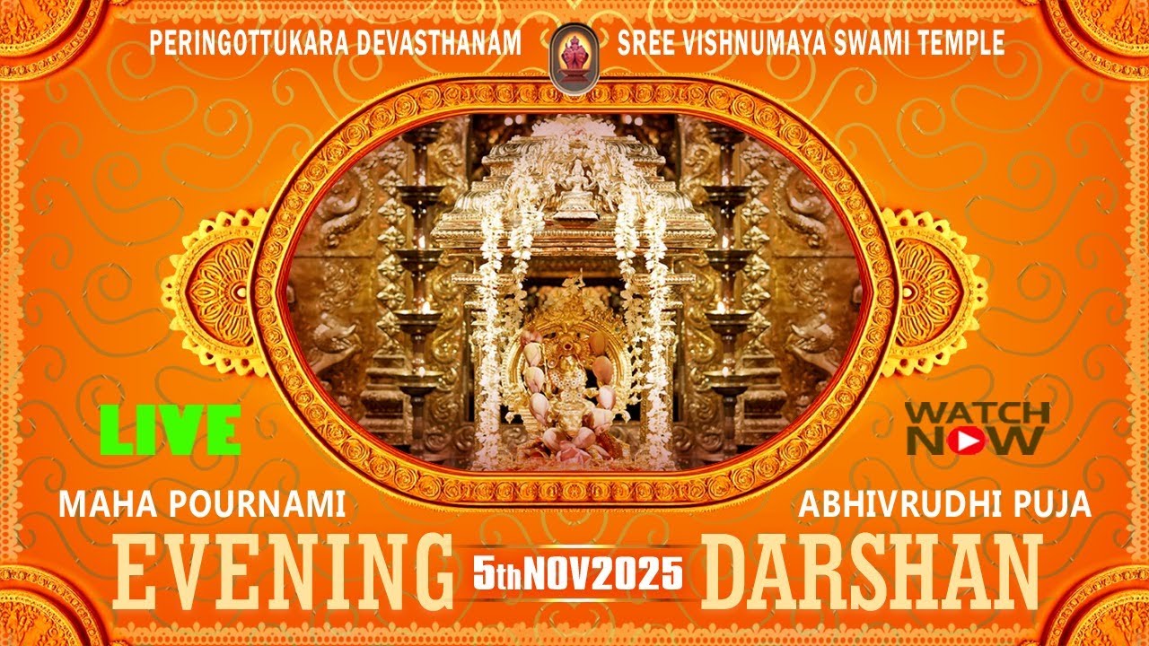 Peringottukara Devasthanam Vishnumaya Temple  Live Evening Darshan | November 05, 2025