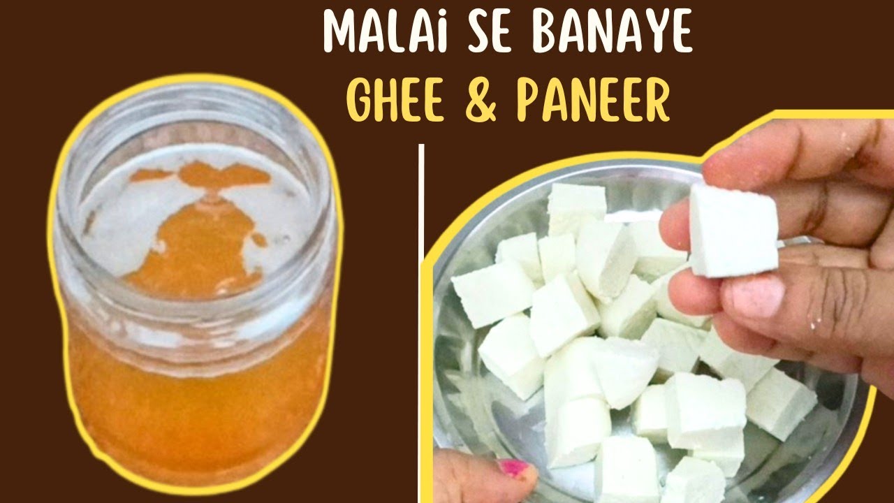 घर की मलाई से बनाएं मिनटों में मक्खन घी और पनीर | Homemade Ghee & Paneer |