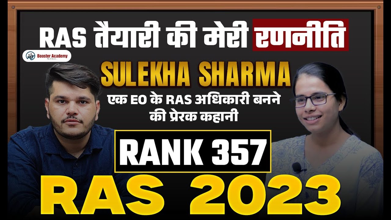 SULEKHA RANK, Rank 357 : RAS Topper Interview 2023 | Booster Academy