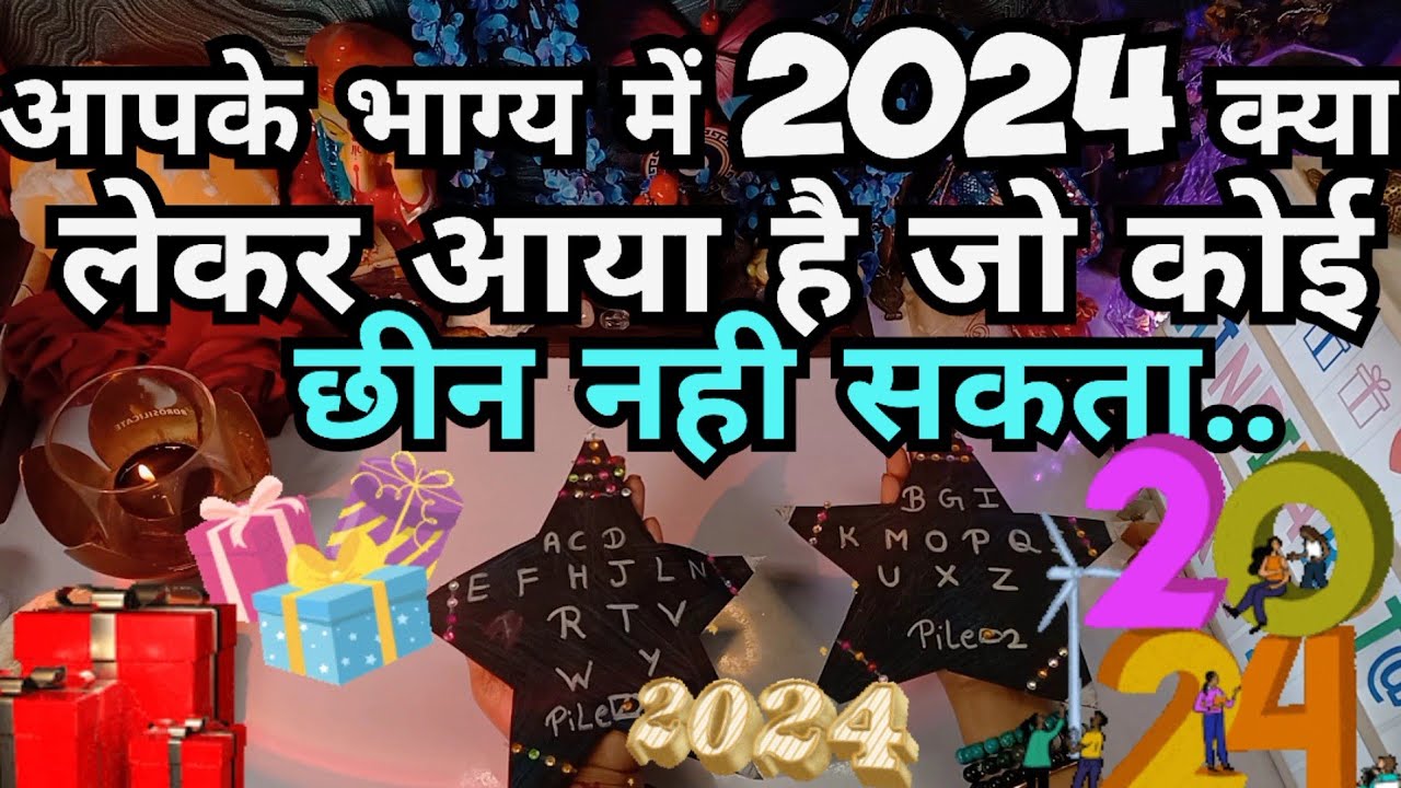 PICK A CARD TAROT👉What is 2024 bringing in your destiny that no one can snatch from you🔮HINDI TAR...