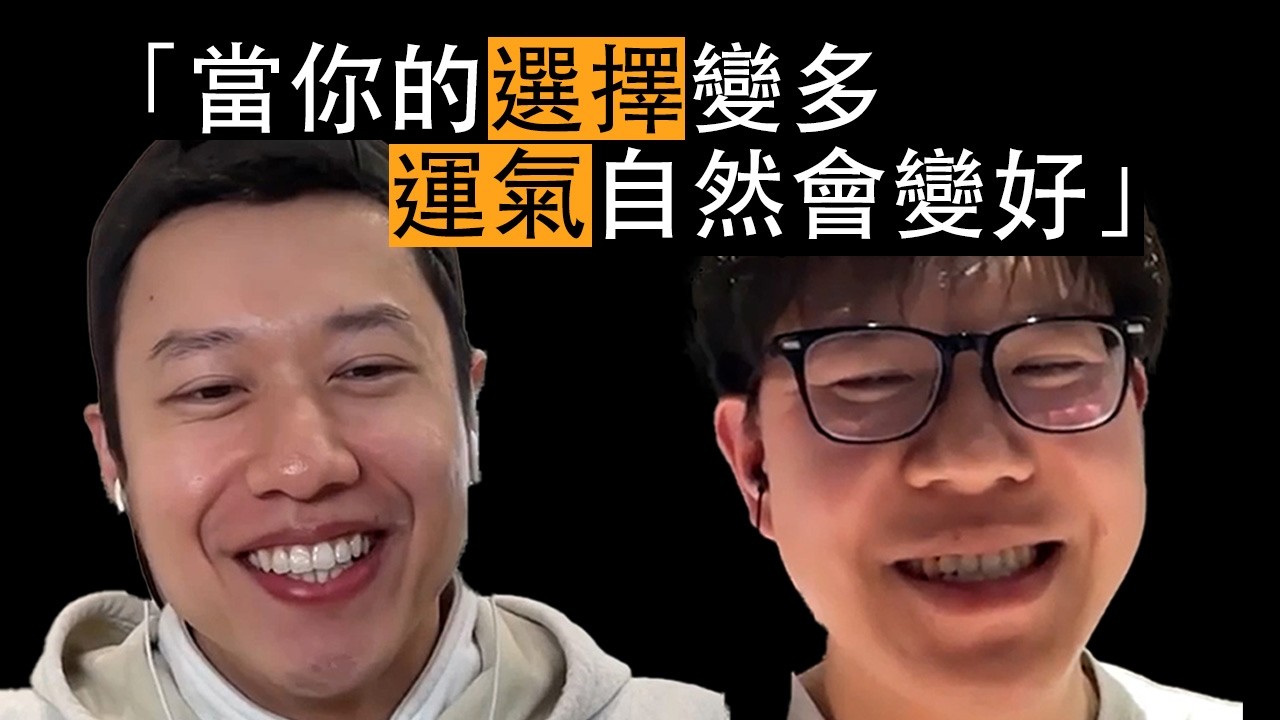 台灣 G公司 主管分享：如何40歲累積破億台幣資產