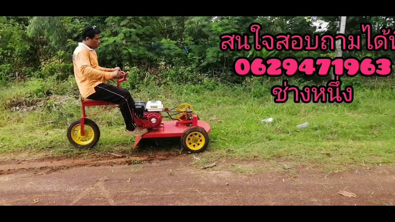รถตัดหญ้านั่งขับราคาถูกๆ