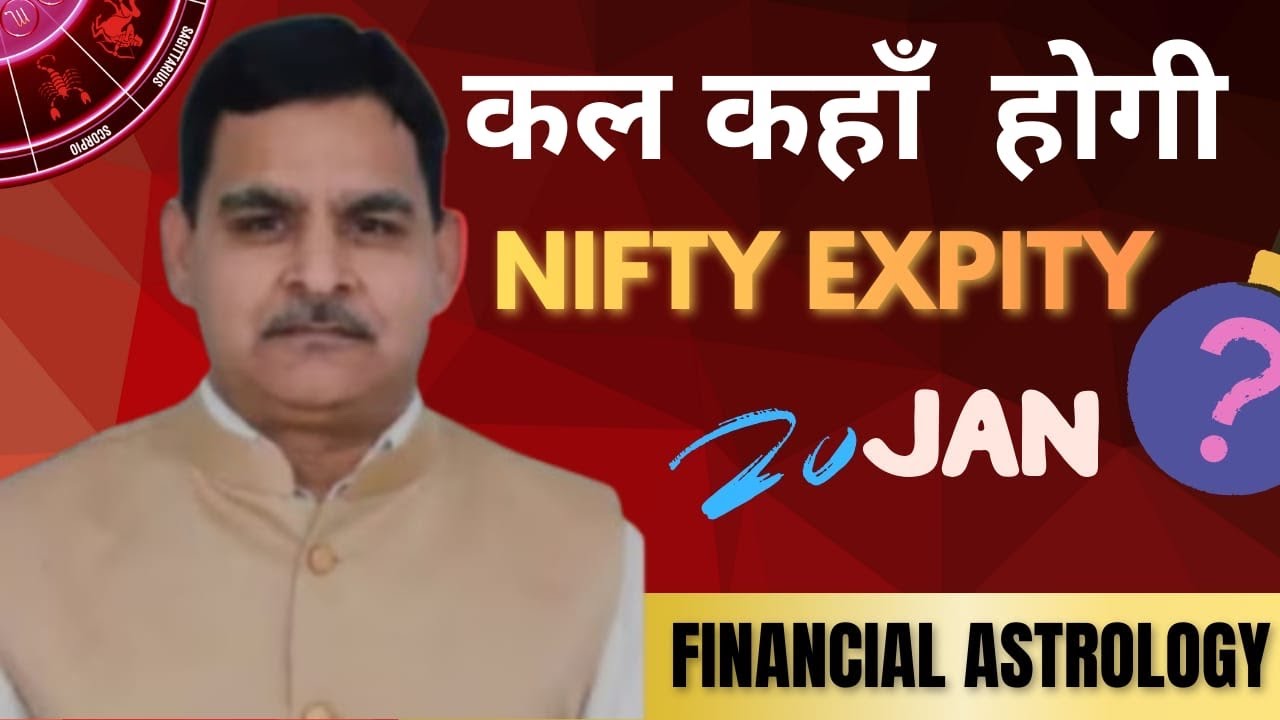 20th January Nifty/ Bank Nifty Financial Astrology और राशि फल view