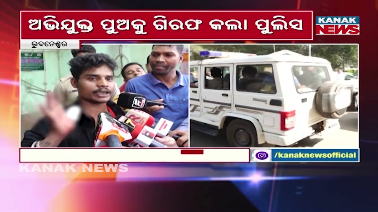 ପୁଅର ଉନ୍ମତ୍ତ କାଣ୍ଡ Shocking Incident In Bhubaneswar: Man Attacks Family In Rage