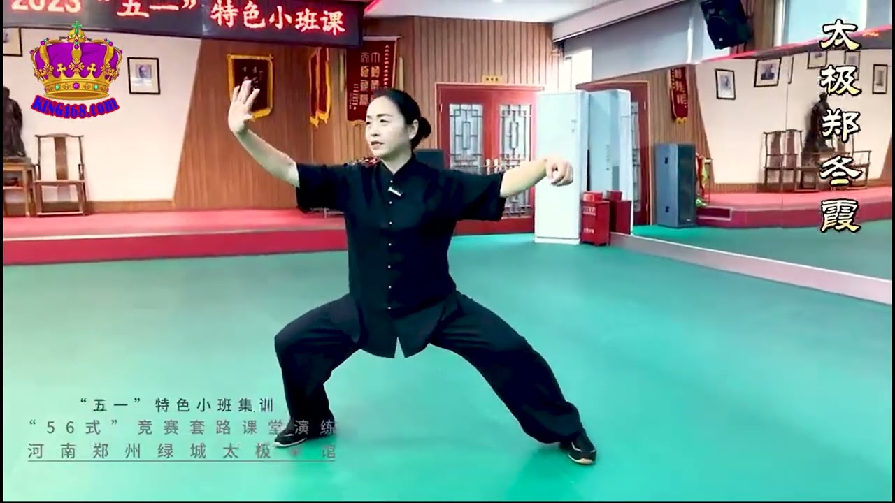 陳式56競賽套路 | 鄭冬霞老師 | 口令版领練 | Chen style Tai Chi 56 form