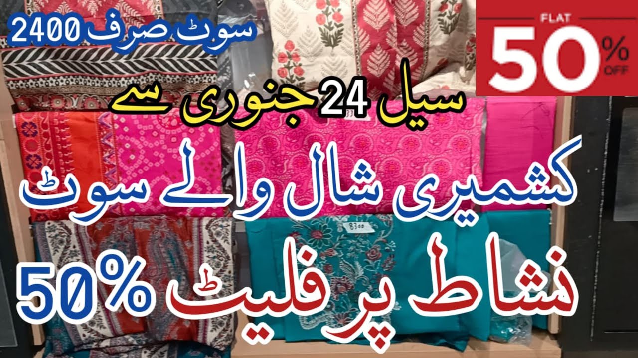 Nishat Linen Flat 50% Sale 2026 Start Today || Nishat Linen Winter Sale 50% OFF 😍 23 Jan 2026 ❣️