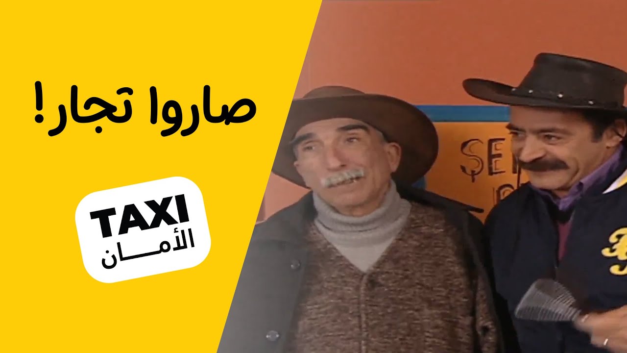 شجاب النفط على البانزين؟ 😅