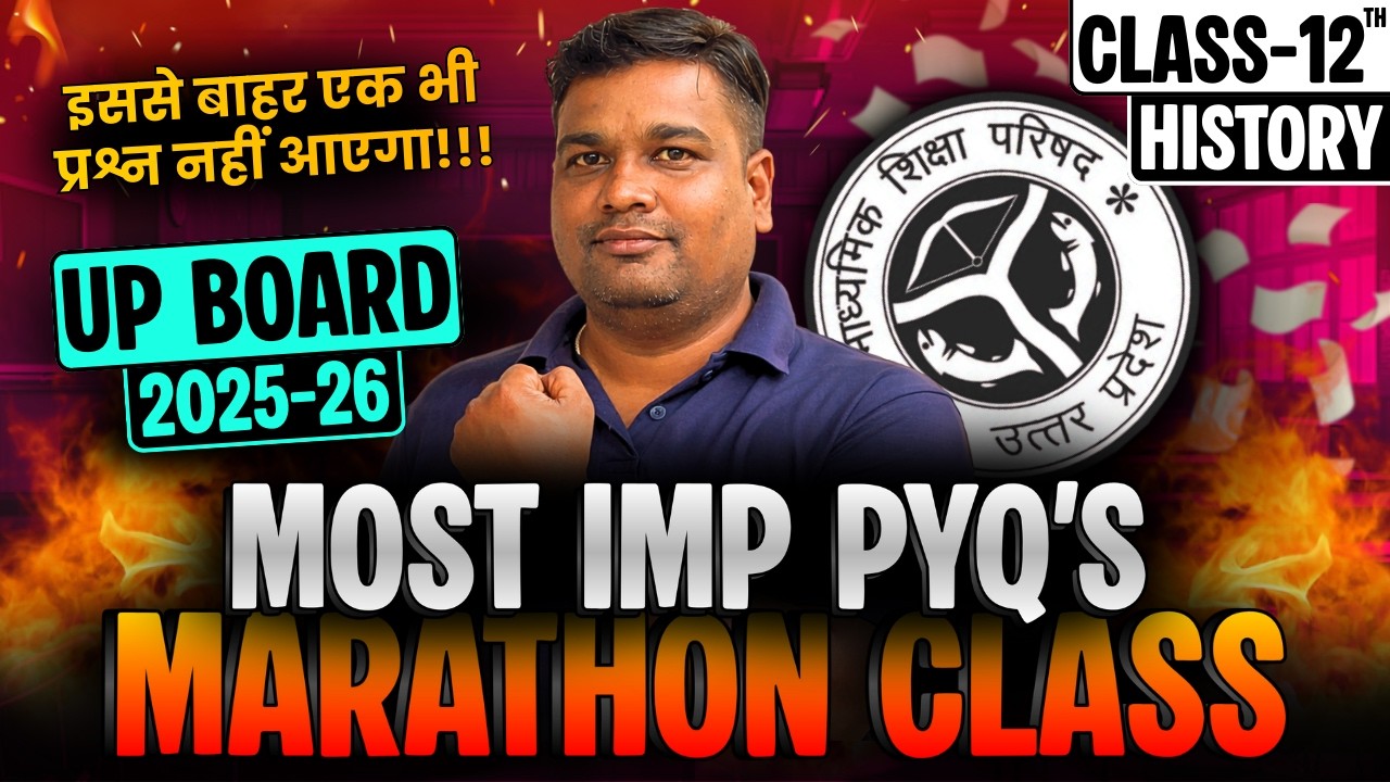 PYQ's | उत्तर-प्रदेश बोर्ड MOST IMP QUESTIONS | UP BOARD PYQ's | 12th History board exam 2026