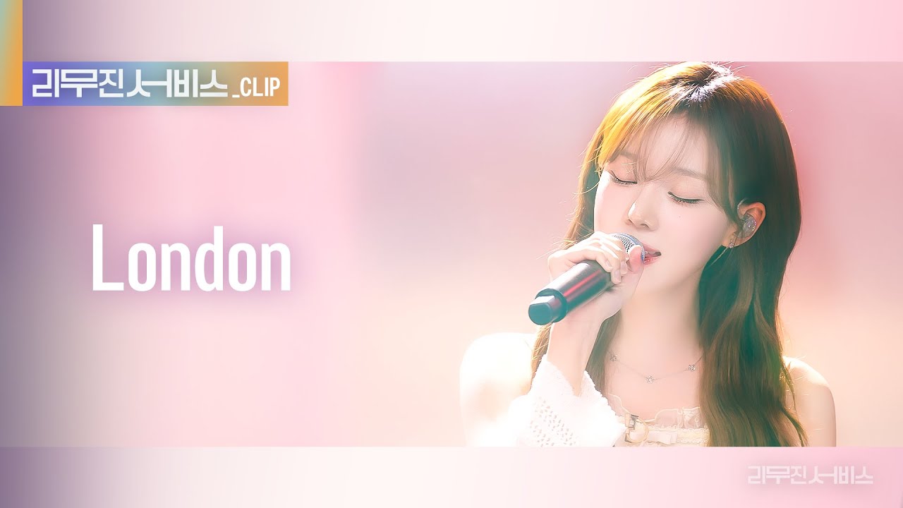 [리무진 서비스 클립] London | 에스파 윈터 | aespa WINTER