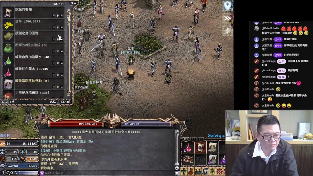 #天堂經典版 水蛇伺服器~早安 在玩一下~