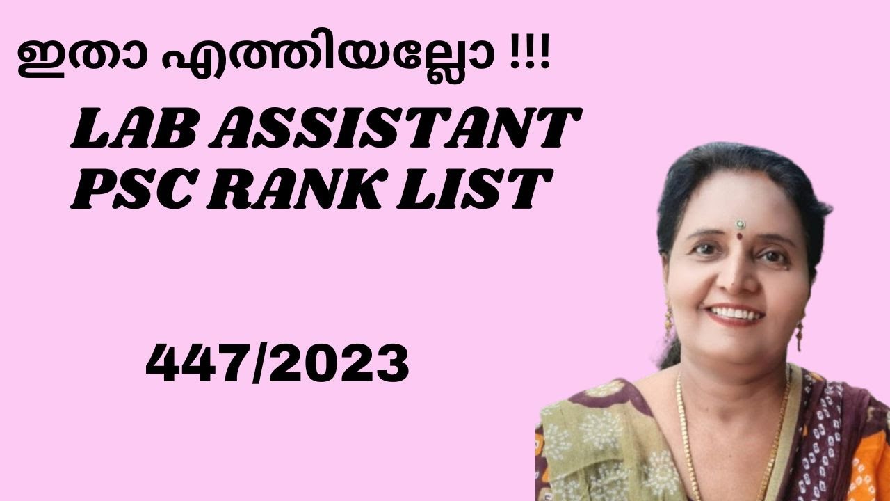 LABORATORY ASSISTANT PSC RANK LIST 447/2023 #labassistantpscranklist