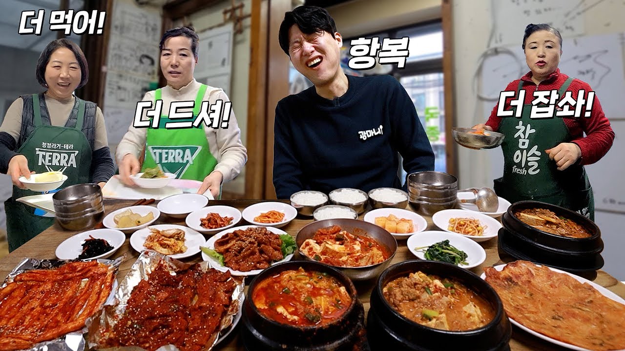 대식가도 경악한 그녀들의 음식 공격! 46년 전통 한식집 폭풍 먹방!