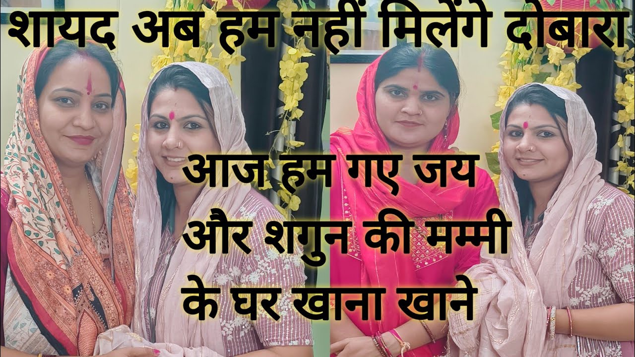 कार्तिक हंसिका गए सोनिका आंटी और नीरज आंटी के घर खाना खाने#@The fauji family 😍😍