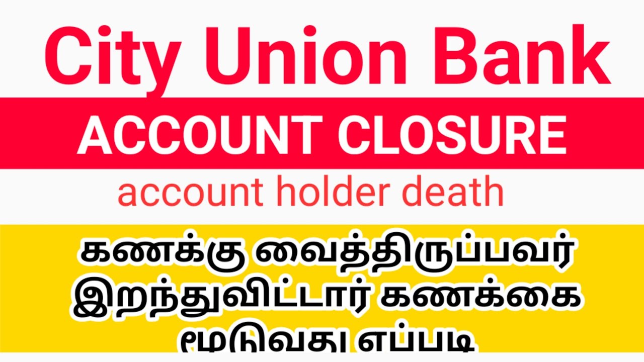 City Union Bank death claim tamil