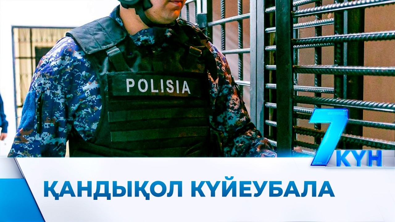 Атыраудағы қылмыс: Күйеубала не үшін қайын жұртын қырып салды?