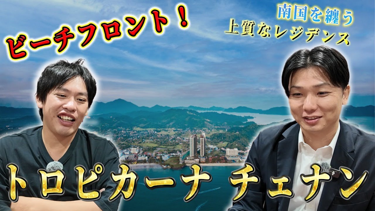 ランカウイ島ビーチフロント物件紹介｜RM60万〜｜MM2H・投資・別荘向け