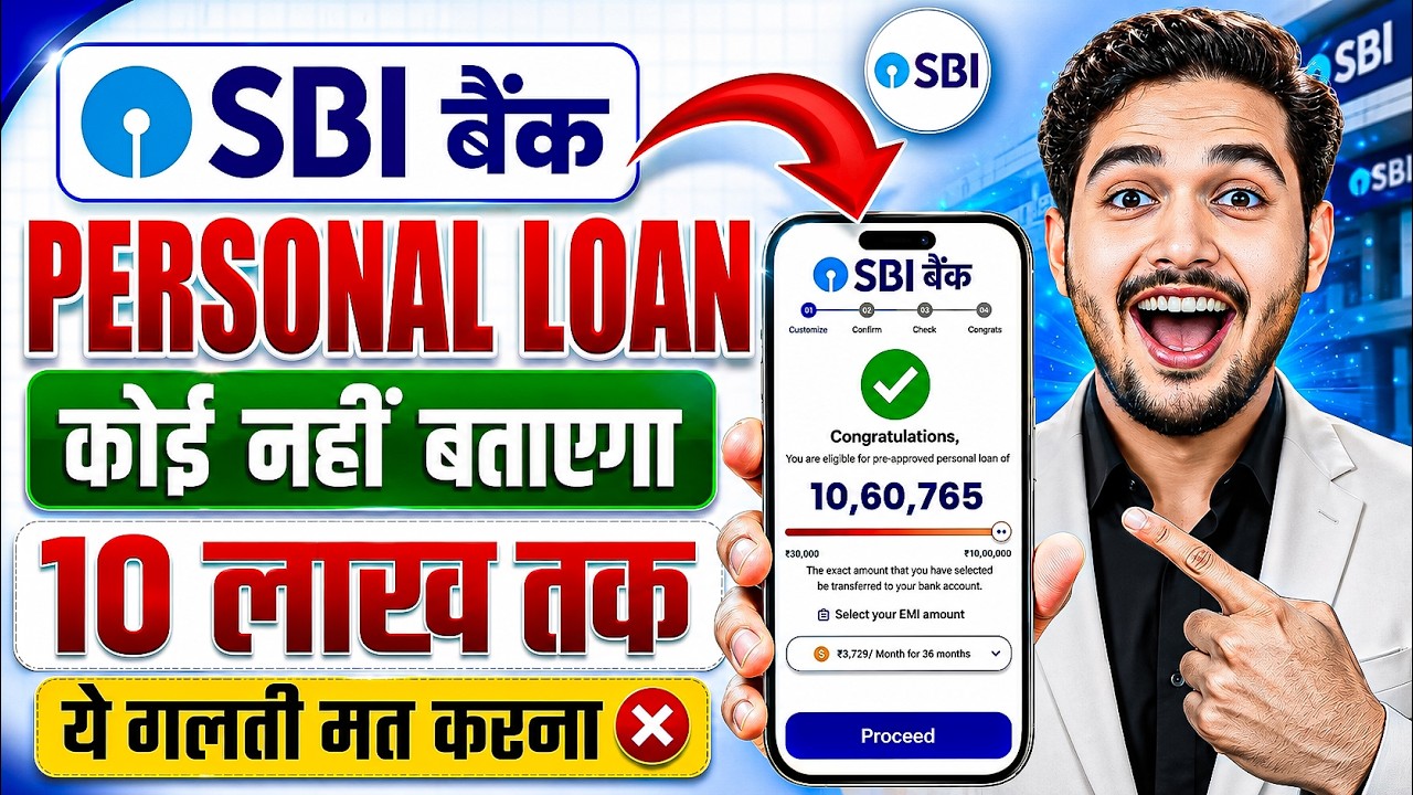 SBI Bank Se Loan Kaise Le 2026 | SBI Personal Loan Online Apply | How to Apply For SBI Personal Loan