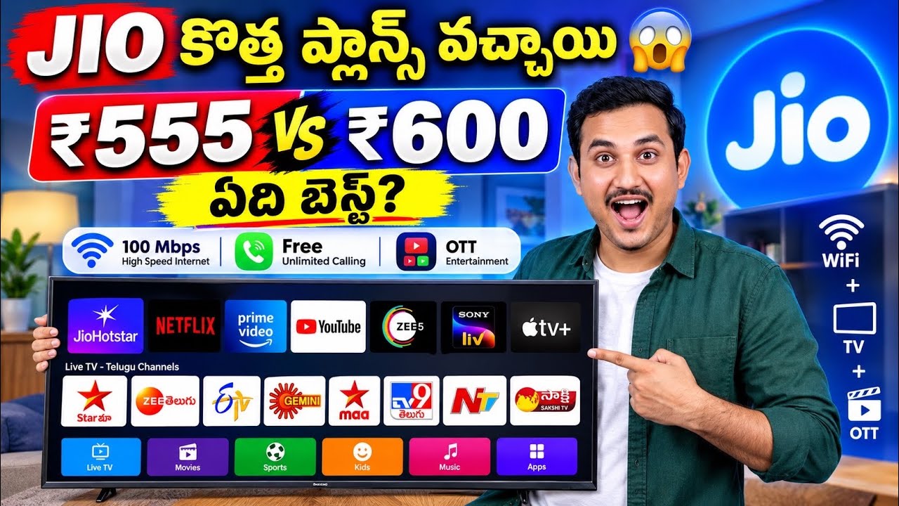Jio Home Rs 555 vs Rs 600 Plan Comparison: Which is Better?