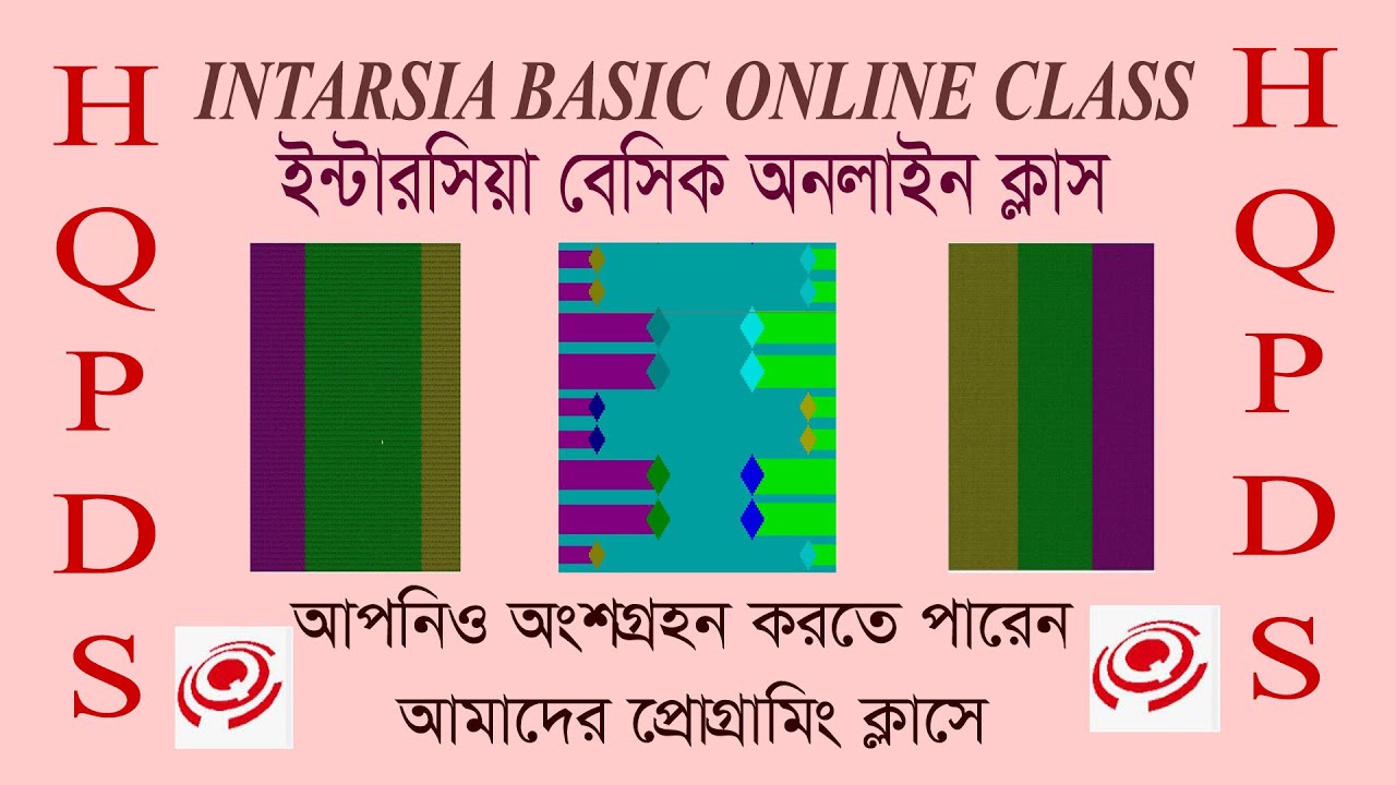 Online Class Of Learning Hqpds  Intarsia Design.