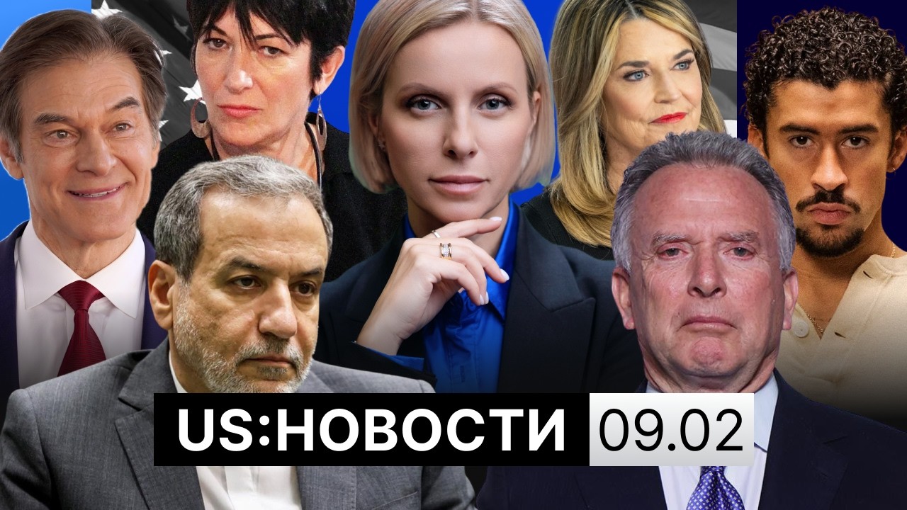 В Дании бойкотируют товары из США. Льюис уходит из Washington Post. Новый скандал вокруг Эпштейна