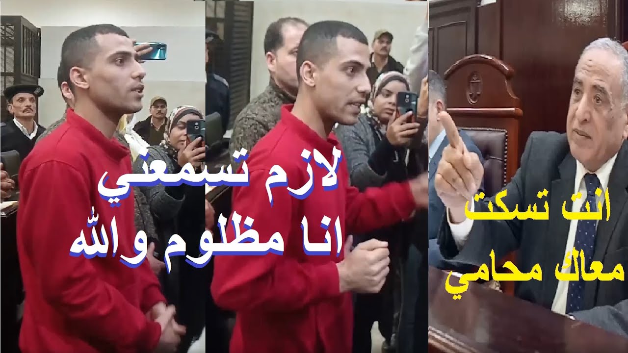 مفاجأت وكواليس جلسة استئناف محمد عبدالبديع مدرس الفيزياء فااتل الطالب إيهاب أشرف