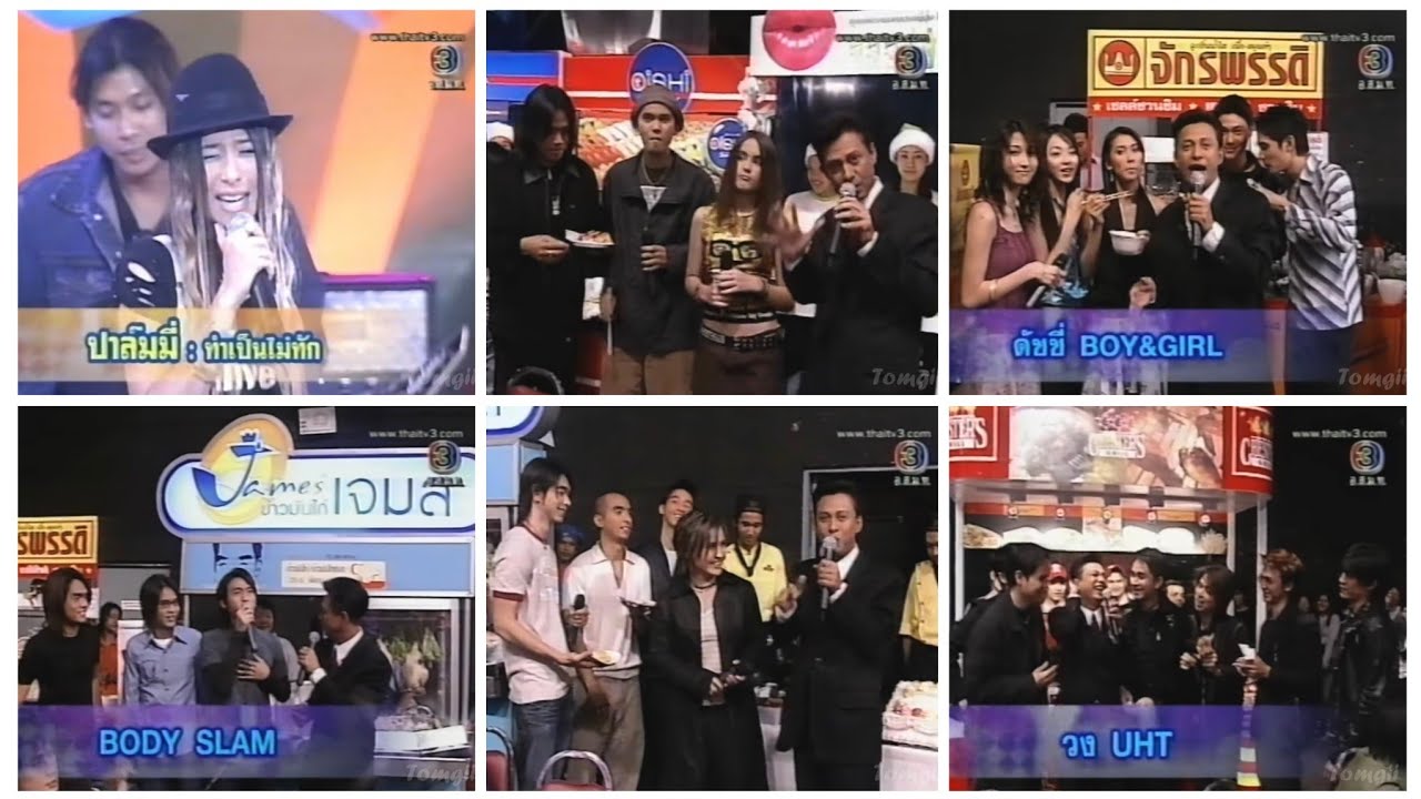 รายการ ทไวไลท์โชว์ Special ฉลองปีใหม่ 2547 (ปี 2546)