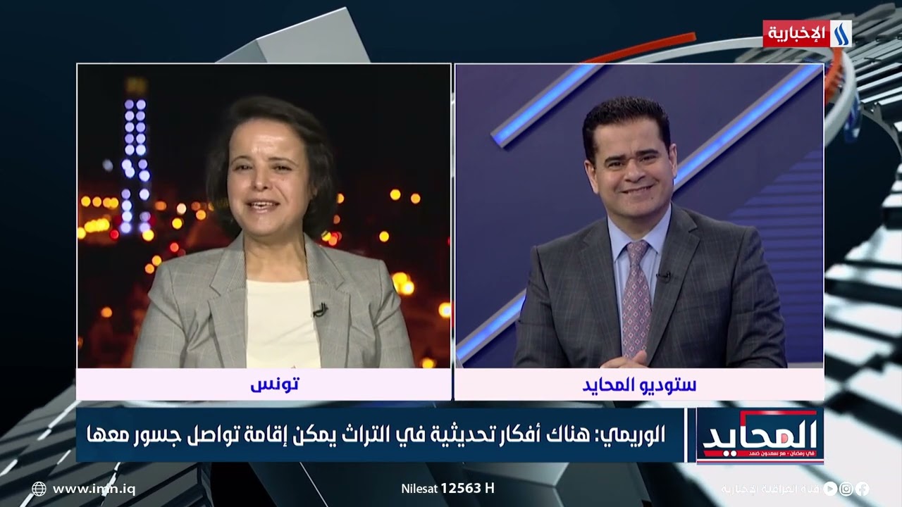 د. ناجية الوريمي: اعتبار ابن خلدون نقطة انطلاق الحداثة العربية يعد وهماً