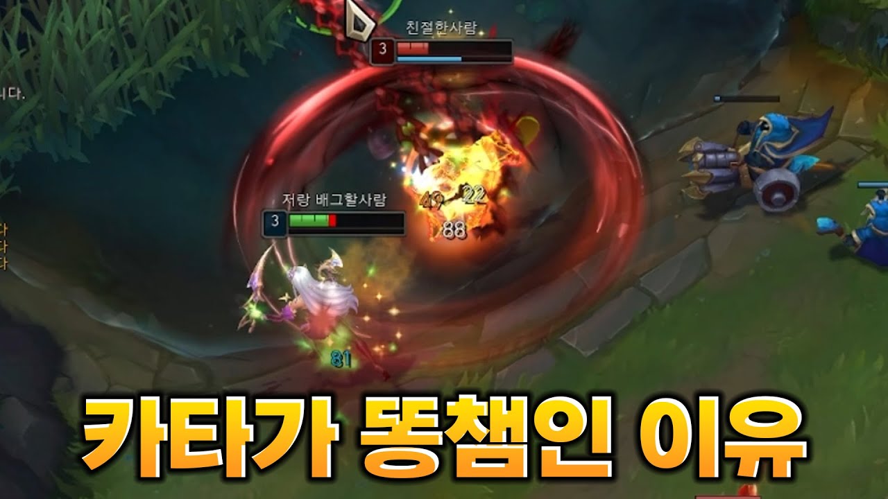 (빡침 주의) 카타가 체급 깡패챔 메타에서 살아남는 방법