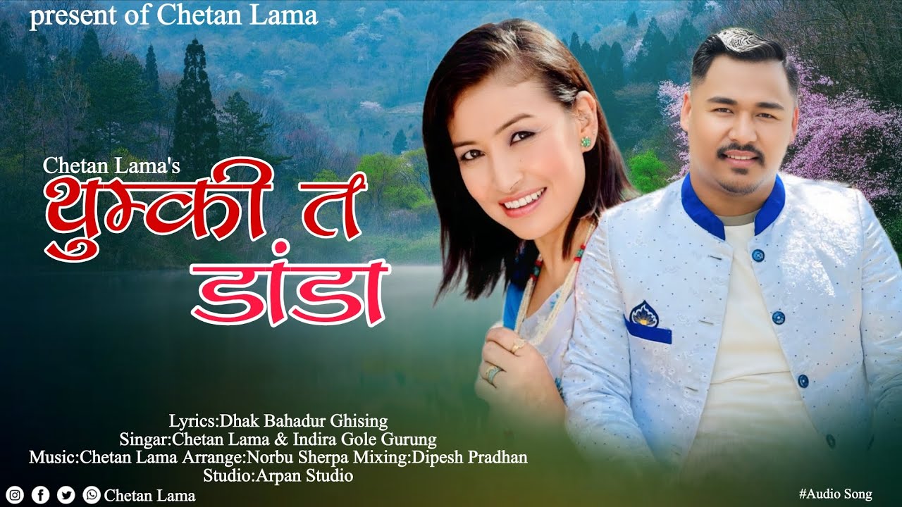 Thumki Ta Danda By Chetan Lama & Indira Gole Gurung New Tamang Selo Song.2025