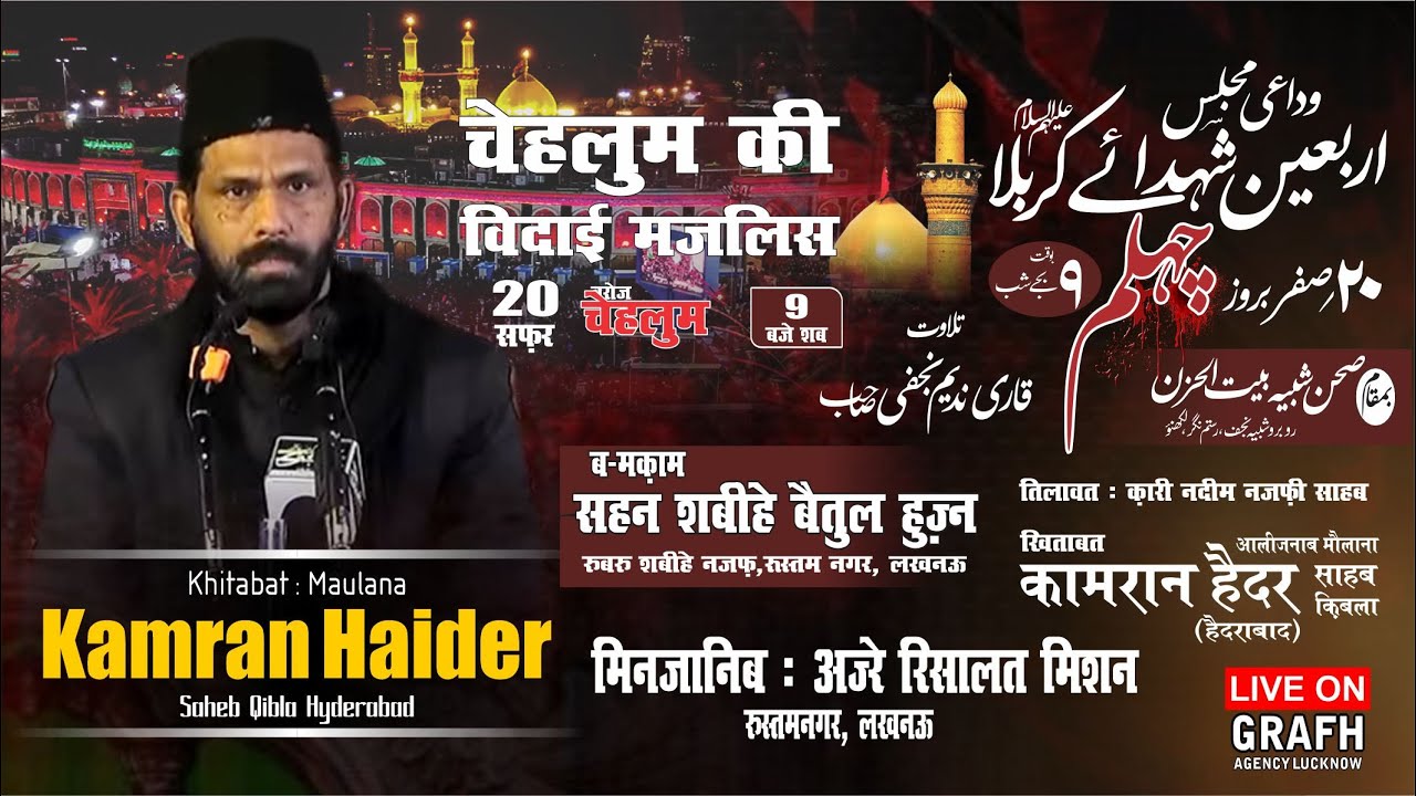 🔴 Chehlum Ki Vidai Majlis 2024 Lucknow | Maulana Kamran Haider Hyderabad | Arbaeen Lucknow