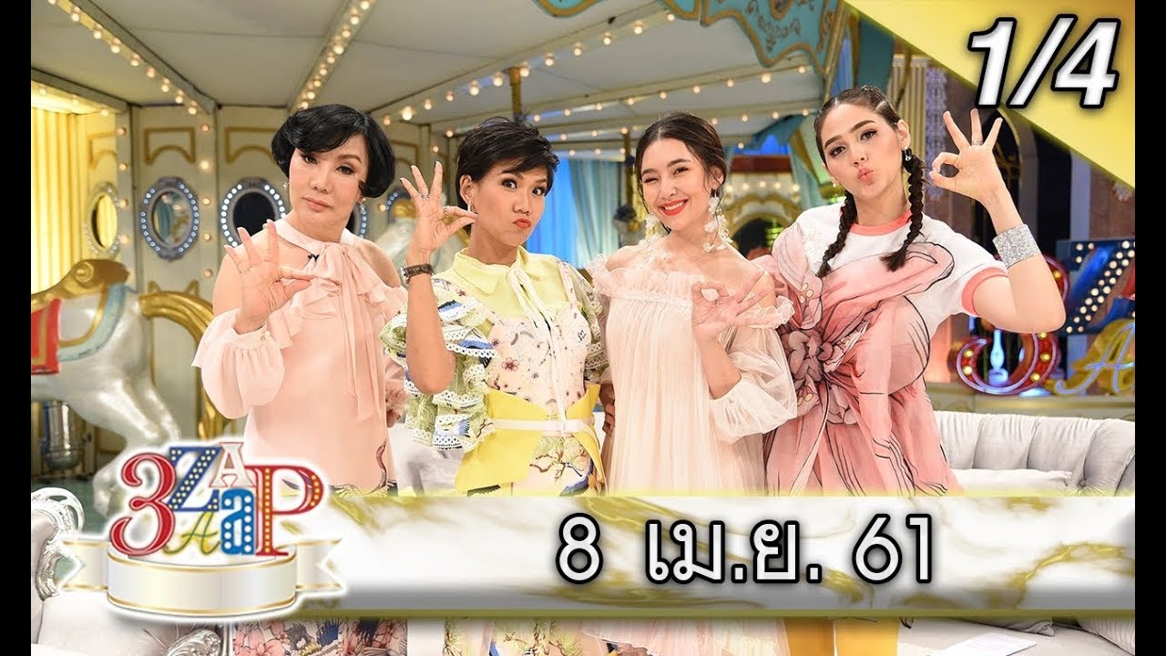 (1/4)  3 แซบ I แม่นายการะเกด '​เบลล่า ราณี' เยือนรายการ '3 แซบ'​ พร้อมกับเรื่องหวานๆของ 'ณเดชน์'