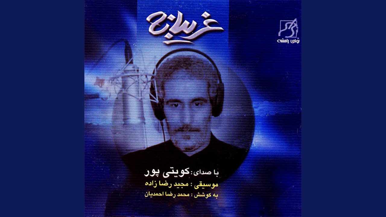 Sang Mibaarad