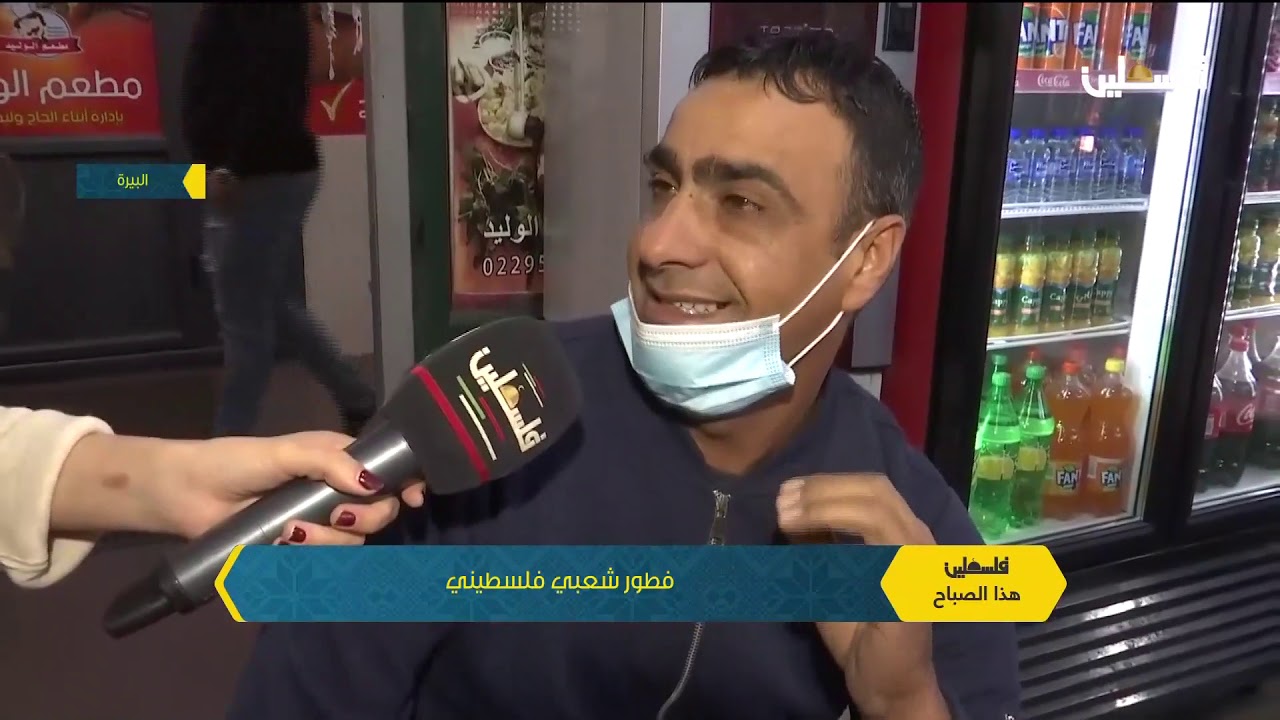 فطور شعبي فلسطيني