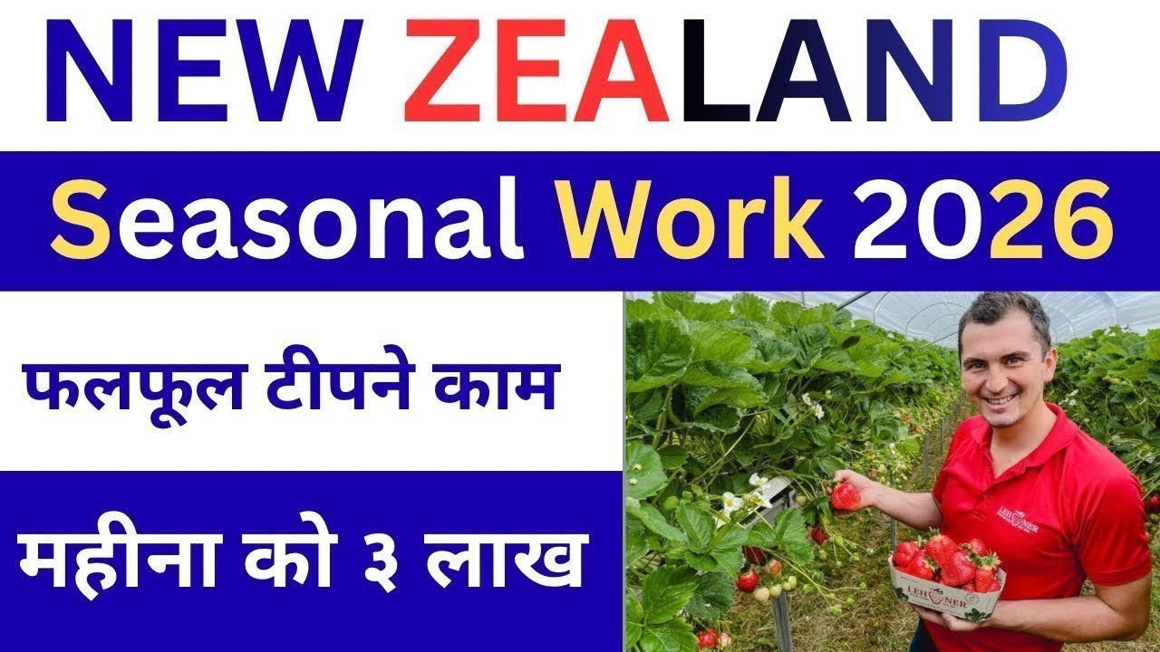 new zealand seasonal work visa 2024 nepal | how to apply new zealand work visa online from Nepal | 