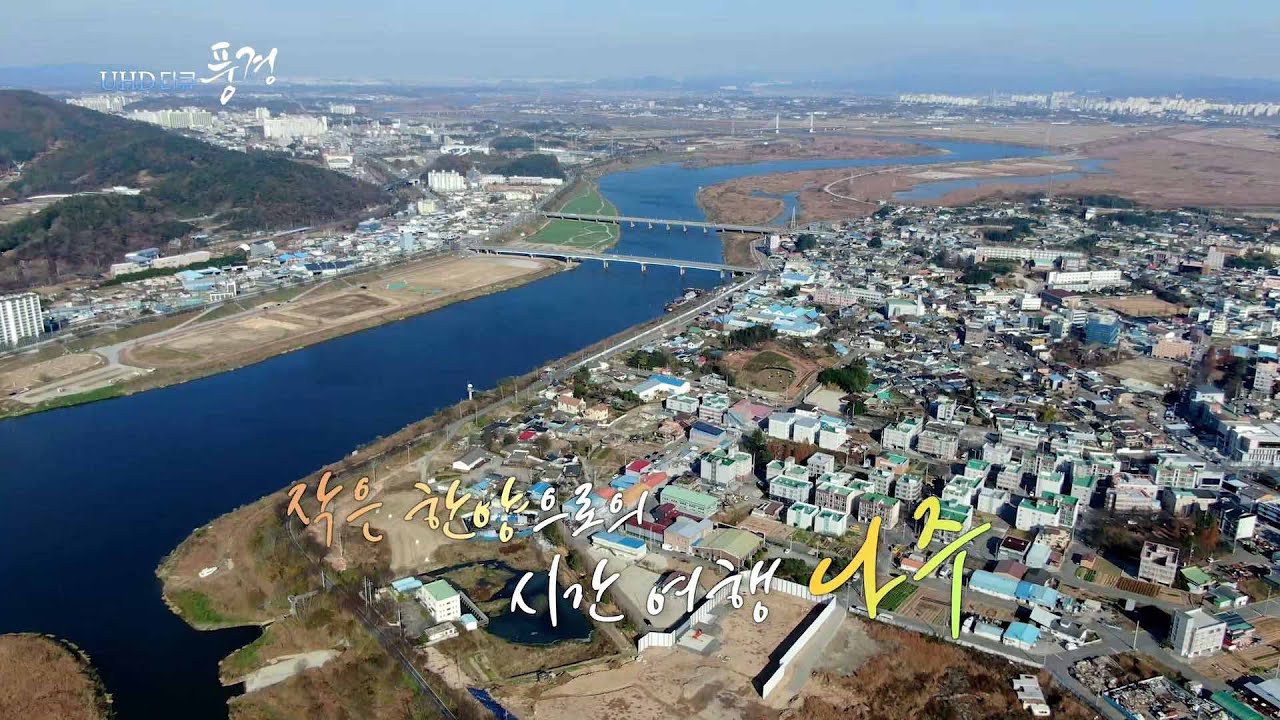 [UHD 다큐 풍경] 천년 목사고을의 시간여행…전남 나주 / 연합뉴스TV (YonhapnewsTV)