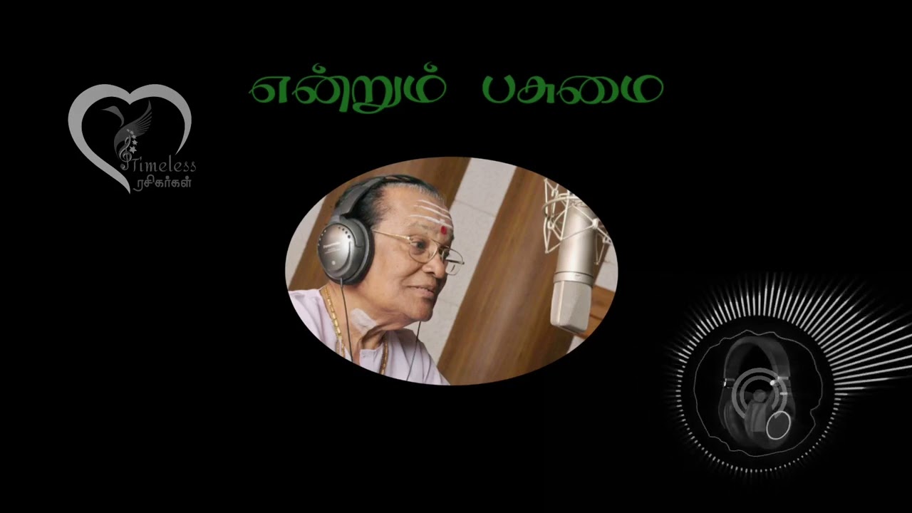 TMS|evergreen songs|AlangudiSomu|TR.Papa|TimelessRasigarkal Podcasts| |#timelessrasigarkal |