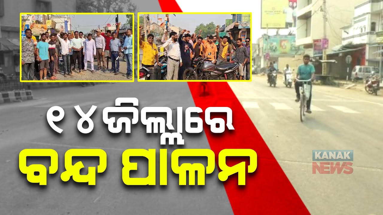 Vishwa Hindu Parishad Calls 12Hr Bandh In 14 Districts In Protest Against Sambalpur Violence