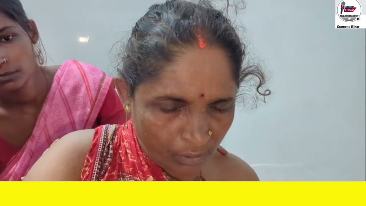 आरा में आशा कार्यकर्ता पर किसने चलाई गोली,अपने ही परिवार पर कौन लगा रहा आरोप,जानिए छोटी सी बच्ची से