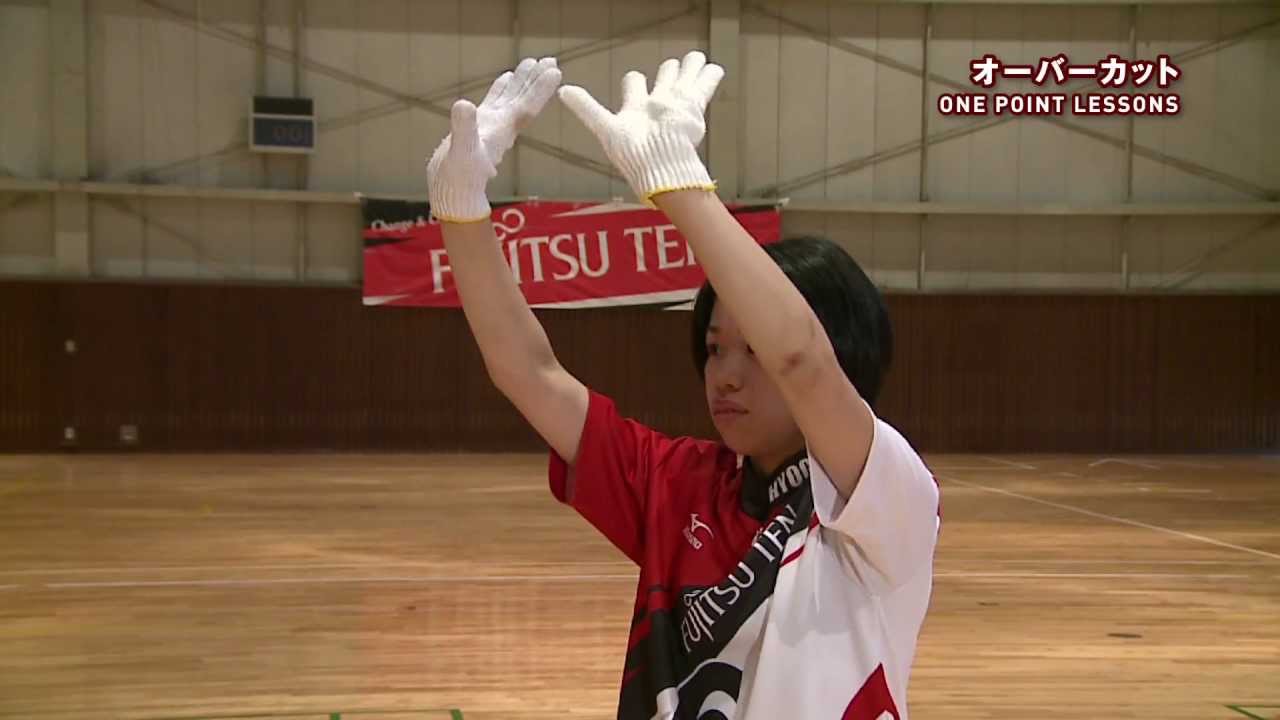 バレーボール上達講座！［応用編］オーバーカット