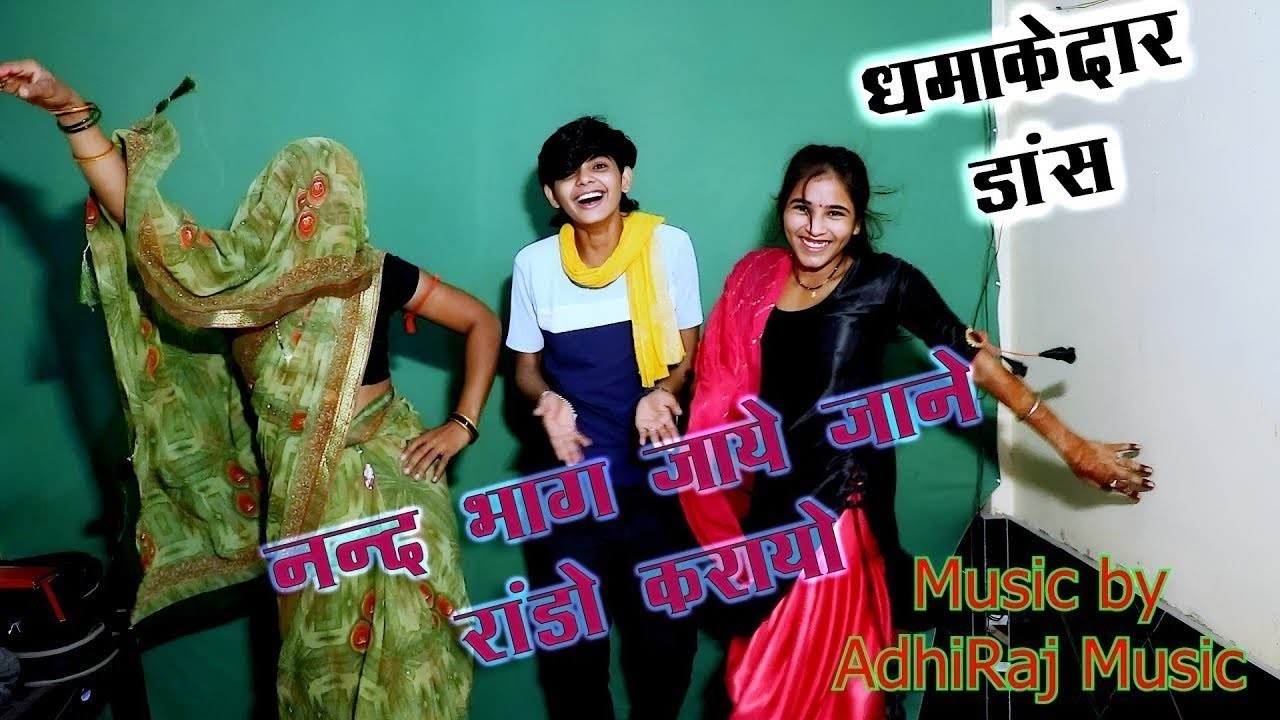 #nanad bhag jaaye jaane Rado karvayo#bhabhi aur madam ne kiya dhamakedar dance dance karte karte
